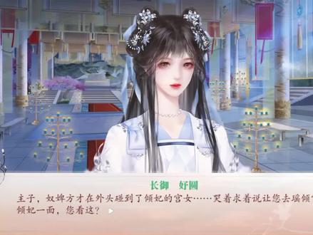 #易次元 楚欢-最后一面