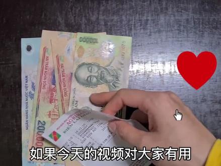 越南人用银行卡怎样取钱呢?中国人也能在越南取钱吗?看我操作哦