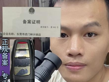 学习才能更好…哈佛H9智能钥匙维修 之 进水维修#抖音小助手dou上热门
