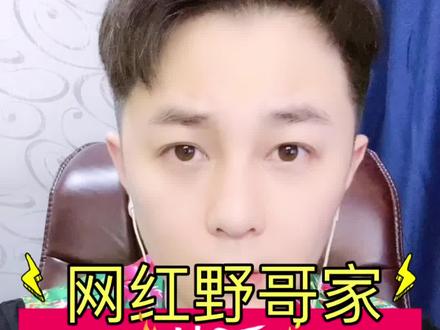 网红野哥家的香辣大肠出事了,粉丝被迫了! #打假 #测评 #美食 #试吃
