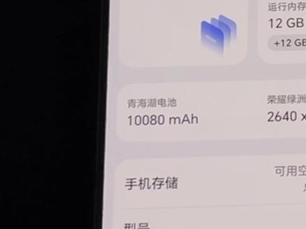 又是一位10000mAh电池起步的手机,荣耀Power2续航实测不要太离谱!#荣耀Power2 #荣耀 #数码科技