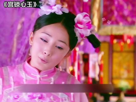 第13集 素言欲勾引皇上,被僖嫔娘娘当场抓包,素言这下惨了#好剧推荐 #老剧回看 #古装 #杨幂 #宫锁心玉
