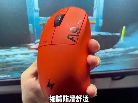 兄弟们 3955时代来了 ATK A9 Air 大师版+ 搭载3955master 满血版来了!#atka9air #atk#鼠标#鼠标推荐#atka9大师版