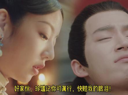 #珍馐记大结局 如果太子开始后悔放弃皇位 ,那一定是刷碗刷的吧!#珍馐记