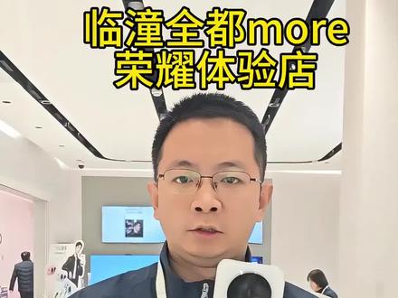 荣耀手机指关节截屏如何设置,轻松操作告别截图烦恼#荣耀#临潼