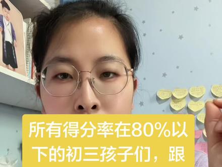 初三的孩子如何期末总成绩涨30分,跟着我每周一规划,进步不迷路#初三提分#初三化学提分#初三英语提分#初三规划