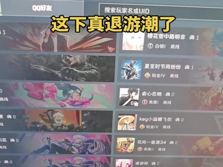 凉凉,这下真退游潮了#三角洲退游潮 #三角洲