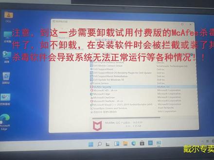 戴尔(DELL)win11系统释放及硬盘分区和注意事项教程-001#笔记本电脑 #电脑主机 #it