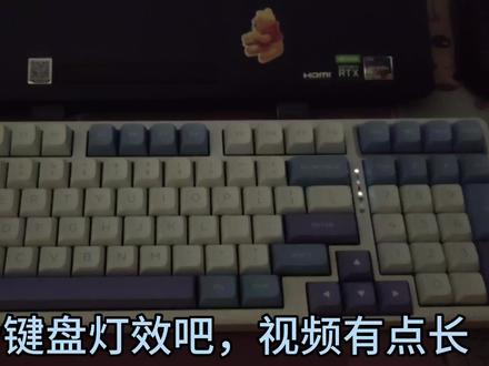 键盘灯效 爱了爱了
#vgnv98pro #光污染