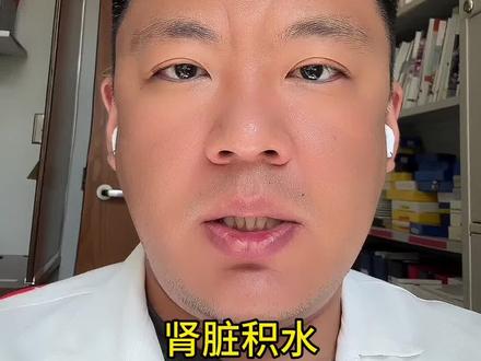 肾脏积水为什么不建议继续治疗了?#肾结石 #肾积水 #输尿管狭窄 #输尿管结石