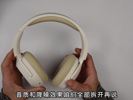 全网首拆,漫步者W820NB双金标版,一分价钱一分货#漫步者 #头戴式耳机 #降噪耳机 #拆解 #蓝牙耳机