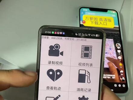 《铁哥推荐》木头人行车记录仪下载教程#木头人行车记录仪#木头人行车记录仪下载#木头人行车记录仪如何下载 木头人行车记录仪APP下载