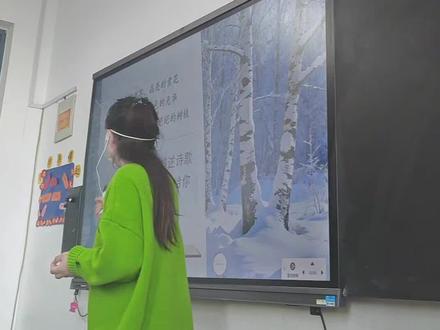 四年级下册语文课堂实录《白桦》第二课时
#四年级语文 #课堂实录 #课堂随拍 #学校 #校园