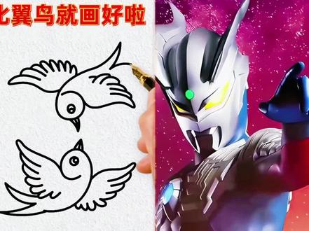 超简单格丽乔奥特曼简笔画教程,三步就能画出软萌战神,再也不用羡慕别人的手绘啦~跟着步骤画,你也能拥有可爱的格丽乔,快来一起解锁奥特曼手绘技能!#格丽乔简笔画 #奥特曼手绘教程 #手残党绘画攻略 #儿童动画 #简笔画