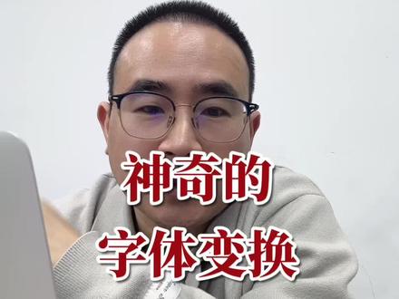 每天学点ai小技能,艺多不压身。学会这个小才艺,ai又上了一个小台阶。
#创作灵感 #ai #剪辑 #自媒体 #干货
