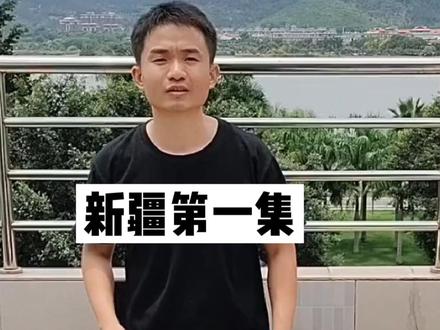制作新疆第一集,三山夹两盆,大山大盆大沙漠直接干懵#地理 #地图 #新疆 #科普 #地形图