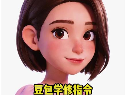 豆包邪修指令第五期#豆包ai #人类对豆包的开发不足百分之一 #学无止境活到老学到老 #卸甲 豆包邪修指令,你敢信?