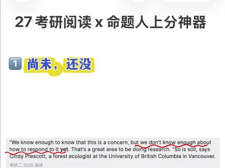 没人讲得清,那就我自己来讲 … #27考研 #背单词 #考研英语 #考研阅读 #四六级