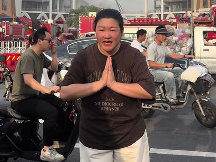 广州海珠区E轻纺城火情48小时,人间有爱,向消防战士致敬 #真实生活分享计划#智纺纺织#中大大火#广州国际轻纺城