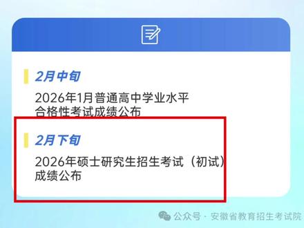 考研要出分了? 你开始准备复试了吗#考研 #考研出分 #计算机考研 #26考研 #启航计算机考研