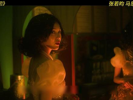 <人之初>第10集 初遇曲梦 #电视剧人之初#人之初越扒越上头#张若昀#马思纯#唐嫣