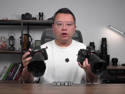 索尼A7M5和A7R5两台相机应该如何选择 A7R5发布于2022年底,A7M5发布于2025年年底,现在两台相机一手价格相差大概3千左右,这期视频来聊聊这两台相机应该如何选择
#摄影 #索尼 #索尼A7R5 #索尼A7M5