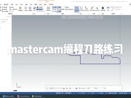 #数控编程#mastercam 编程刀路练习。