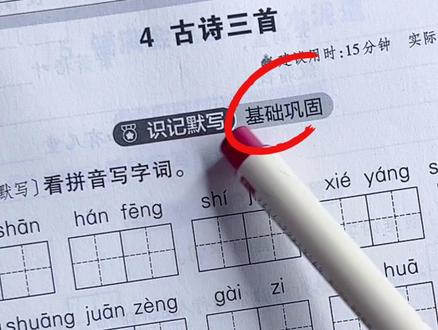 #王朝霞 9块9帮你做好暑假预习,一课一练,打好语数基本功,开学更省心!#暑假预习 #二升三 #抖音618好物节