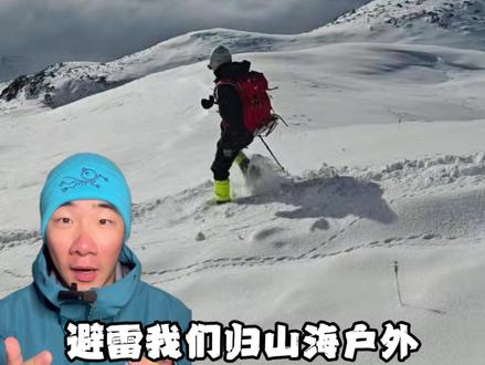 恩缪峰俱乐部避雷攻略❗ #恩缪峰#恩缪峰雪山#归山海户外
