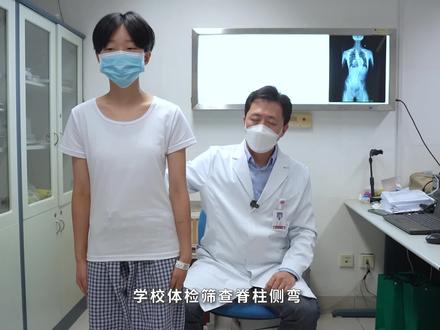是否#脊柱侧弯?“弯一下腰”就知道 ! #医学科普