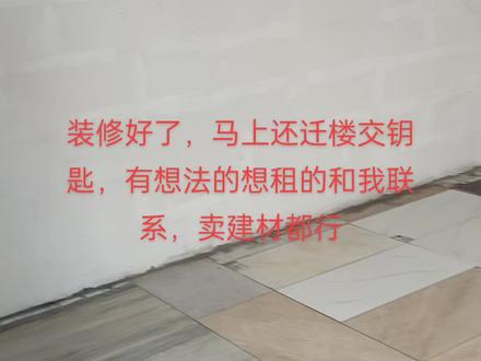 董庄窠新苑马上交钥匙哈