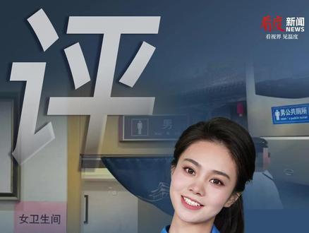 山西一景区五一临时将男厕改女厕,以细微之举,暖游客之心 #媒体精选计划 #精选主播说
