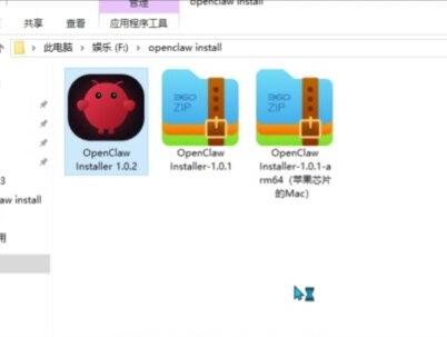 openclaw一键式安装包,不需要写代码,不需要找各种软件 #openclaw #龙虾 #openclaw安装 #ai #干货分享