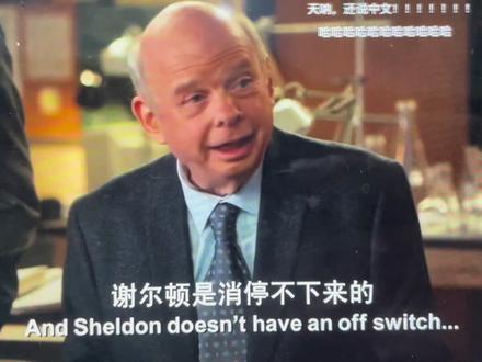 #少年谢尔顿 这个小孩有没有消停的时候啊😂@抖音小助手