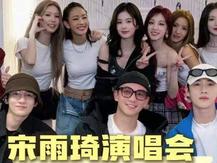 跑男团仗义这块 #宋雨琦 #idle首尔演唱会 #跑男团 #应援 #白鹿