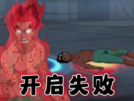 当迈特凯的死门开启失败,竟然解锁了新皮肤 #死门凯