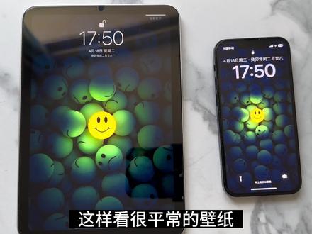 iPhone独有的功能,亮屏渐变效果,快去试试吧!#iphone #iPhone壁纸