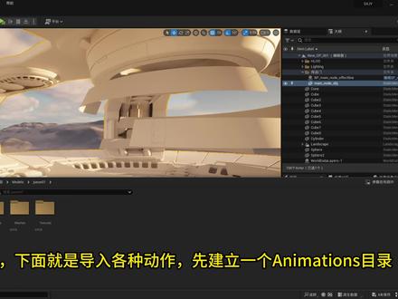 为自己的角色导入动作和新建动画状态机 #教程 #虚幻5 #一起学虚幻 #游戏