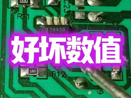 零基础电路板维修技巧#充电器#家电维修