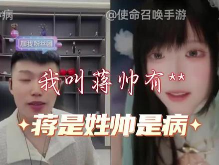 #斩虍 蒋是姓帅是病 #coke #兔娘 @斩虍 #斩虍专属二创大赛 #🔥上热门