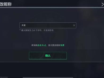 3千买的三角洲id被蹲了#三角洲id #三角洲行动