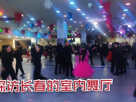 探访长春的室内舞厅,50元包月可以玩一个月,难怪这么火爆