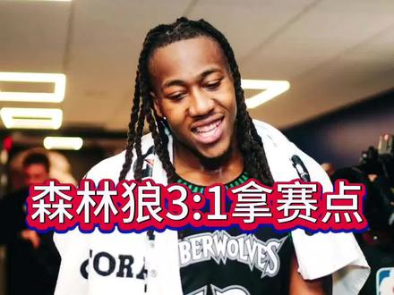 多森姆替补43分,约基奇又打架 #森林狼胜掘金夺赛点 #NBA#湖人#勇士#掘金