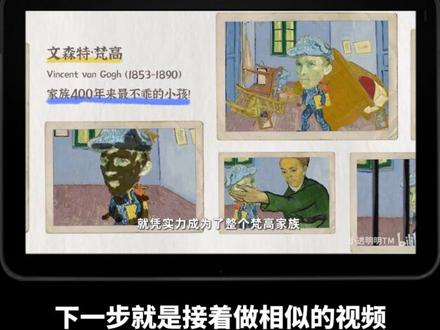 B站百大up小透明明,把热爱燃到极致!三年时间,做出一本梵高博物馆 #梵高 #艺术