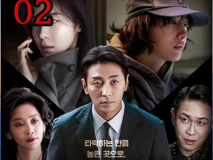 男人为挤进权贵圈,拼命获取他人的弱点 #权欲之巅 #朱智勋 #河智苑 #韩剧