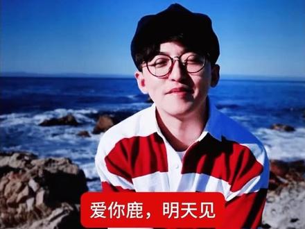 520来一场恋爱吧 #白男#白鹿雨天氛围感 #玉楼春翻车 #姚译添 #译鹿货色