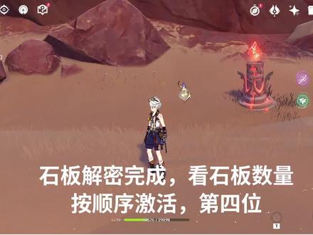 #原神的日常 亡者狭廊华丽宝箱解密