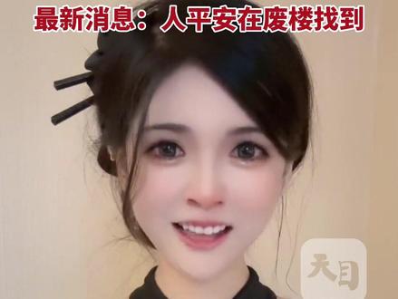 2月4日晚,网红“狗头萝莉”发文疑要轻生,5日最新消息:人平安在废楼找到@抖音小助手