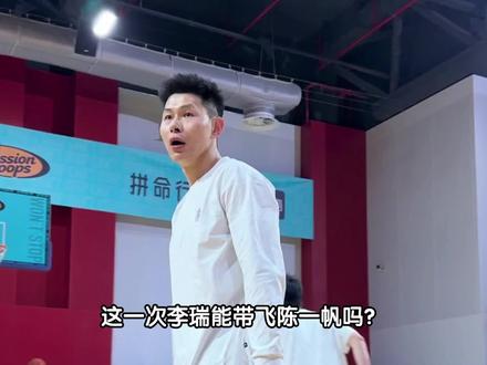 李瑞能带飞陈一帆吗?两人联手对阵哈特和亚翰。
#边打边说 #中乔FE4 #李瑞陈一帆vs哈特亚翰