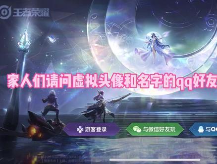 有人知道这个怎么找吗😂下次加陌生人一定要备注,怎么会有人给自己起个宝贝啊😅#王者荣耀 #狄仁杰新皮肤狴犴令 #王者日记